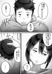 [Hirekatsu] Kaa-san wa Boku no Mono!