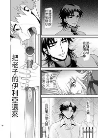 (C69) [Sanazura Doujinshi Hakkoujo (Sanazura Hiroyuki)] HUNGRY LOVER (Fate/stay night) [Chinese]