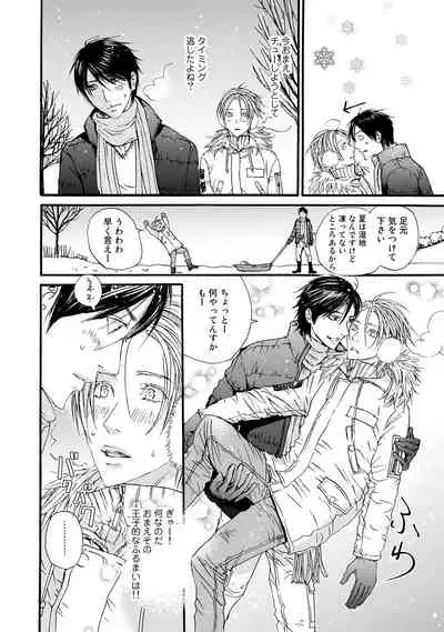 [ARUKU] Murenai Shinshi