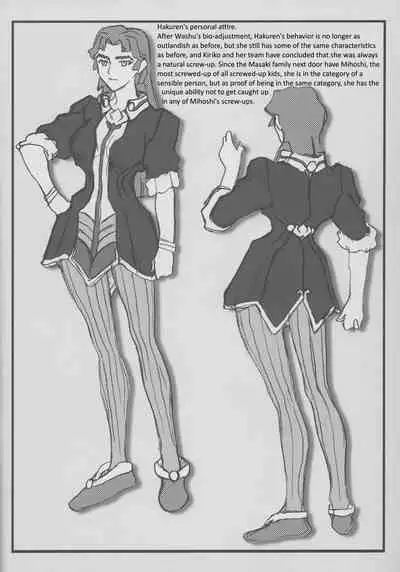 Omatsuri Zenjitsu no Yoru Tenchi Ban 23.08