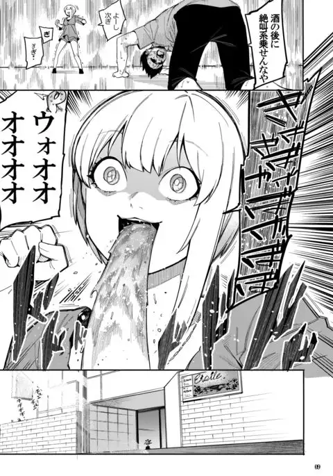 Lipsync vol.3 Bonne journee!