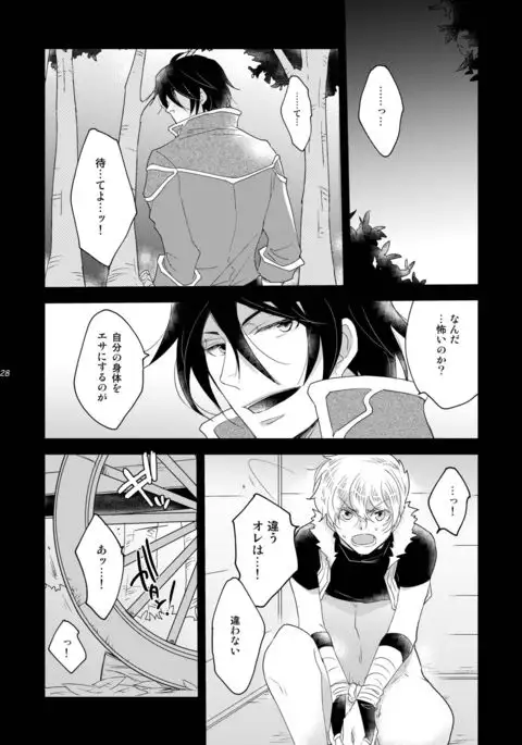 Ryoshuu no Ouji Oshioki-hen 2WAY/BLACK