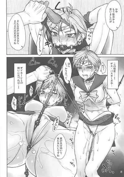 Uranus-san ga makeru wake ga nai