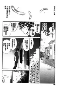 [Akizuki Takahiro] Mamma Mia! [Chinese]