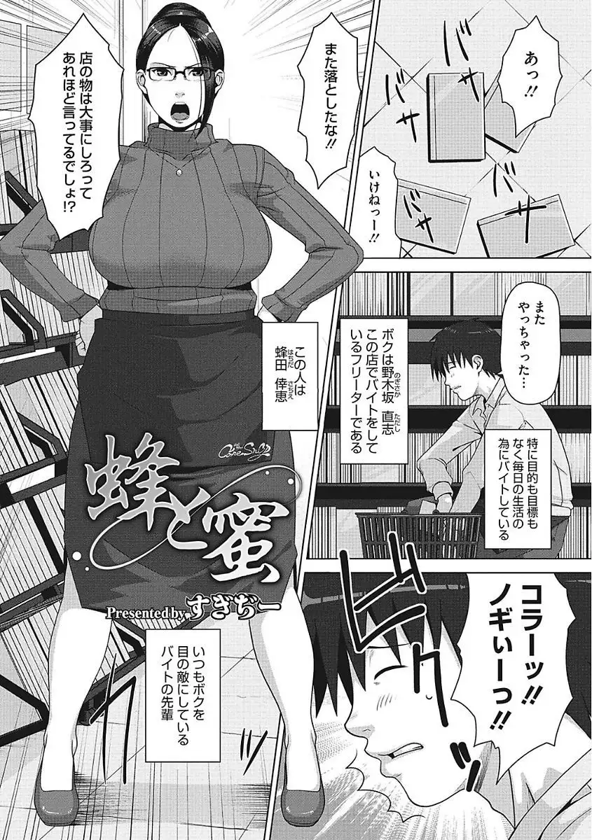 Yaritai Kanojo no Midara na Onedari
