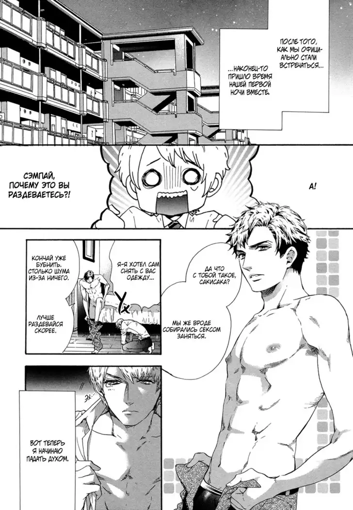 Zutto Isshou ni Kurashimashou