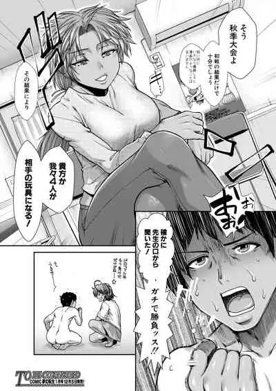 COMIC Mugen Tensei 2020-12 [Digital]