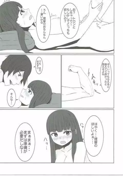 初雪、海にいこうぜ!