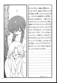 (CR21) [Manga Super (Nekoi Mie)] Romance 2 (Sakura Taisen)