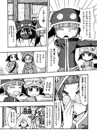 メラアツい展開じゃん