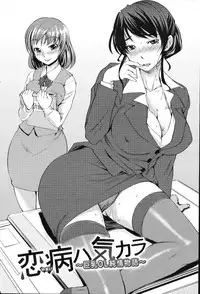 COMIC Shitsurakuten 2011-02