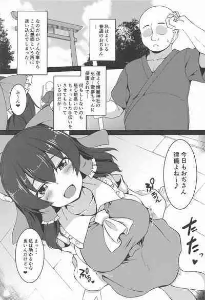 Kyonyuu de Namaiki na Reimu o Wakarase!