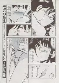 Monthly Vitaman 2009-08