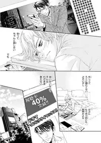 MAGAZINE BE×BOY 2015-12 [Digital]