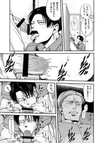 (SPARK12) [13 (Atai)] Rekishi Kyoushi to Seisouin (Shingeki no Kyojin)