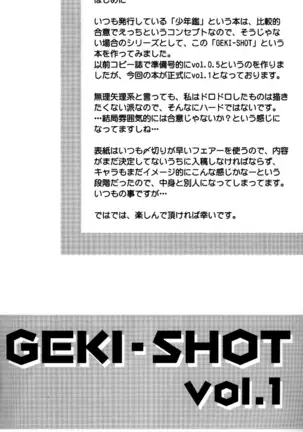 (少年激空間)少年鑑09