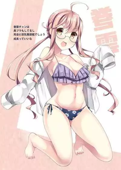 [casiopute (Tonezato Honu)] Tasuketa Tsuru ga Boku-tachi o Kaeta [Digital]