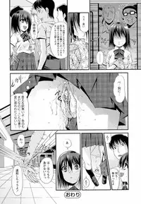 [Maihara Matsuge] Sensei Ijiri