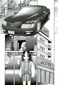 [Bow Rei] Osanai Kajitsu Ge