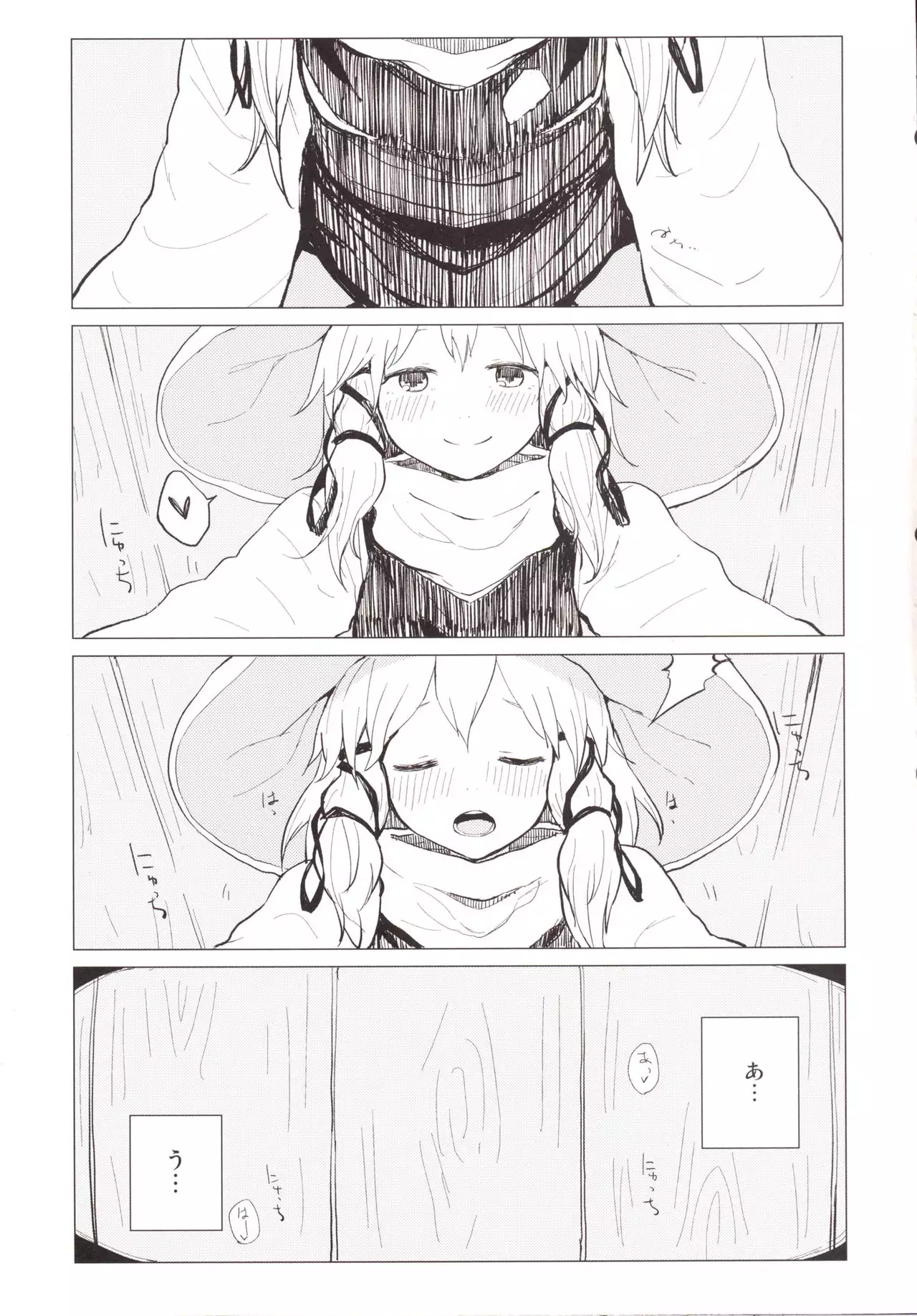 Suwa Nee-chan Amaesase...wa!? Suwa Shota Bangaihen 5