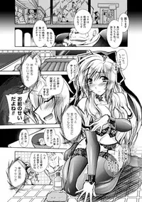 [Parfait] Fallen Justice -Seigi Shittsui- [Digital]