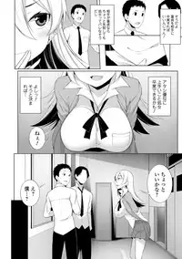 COMIC Shigekiteki SQUIRT!! Vol. 10 [Digital]