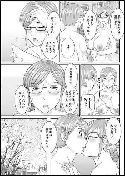 [Kawamori Misaki] Kaikan Hitotsuma Gakuen Ch. 1-6, 8-14 [Digital]