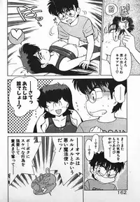 [Caramel Dow] Dokkin Bishoujo SOS! (Nami Sos!)