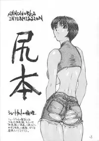 [SANDWORKS (Suna)] SW・INTERMISSION