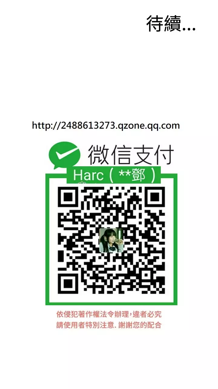 Take a Peek 偷窥 Ch.39~66 中文