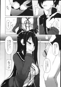 COMIC Tenma 2009-12 Vol. 139