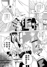 [npo] Meru-chan to Daken