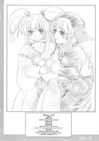 [Fukumaden] Drumfire!! 6