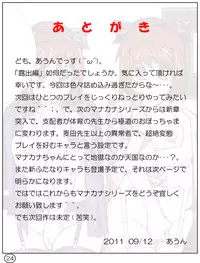 [Aun Kiki] Futamana Narikana 10