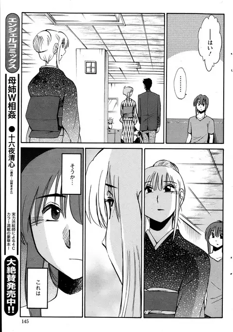 Hirugao Ch. 1-2, 4, 14-40