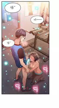 [Park Hyeongjun] Sweet Guy Ch.22-38 (Chinese)