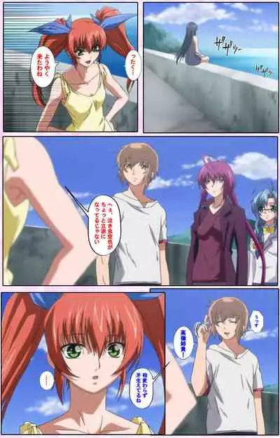 Nee, Chanto Shiyou yo! kanzenhan