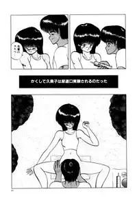 [Eiri Kiku] Kajuu Ningyou - Juicy Doll -