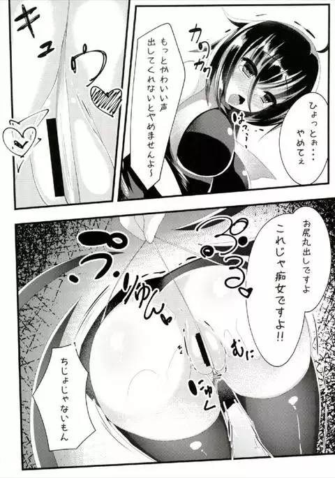 Nue-chan Sanae ni Kabejiri xx Sarechatte!