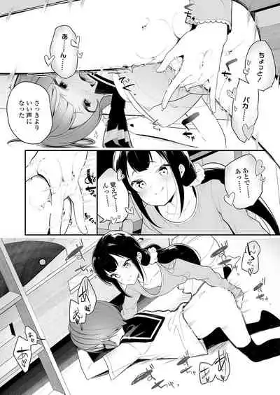 COMIC LO 2020-08 [Digital]