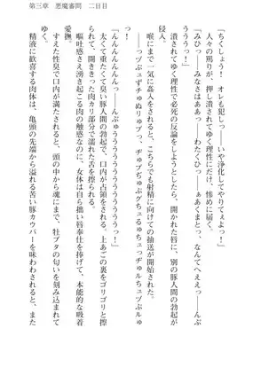 Kouki naru Majo Clauzea: Inda no Itan Shinmon