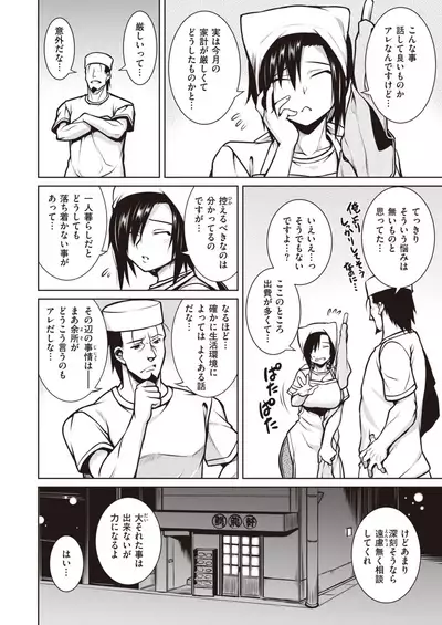 COMIC Shitsurakuten 2021-07