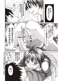 COMIC Masyo 2011-11 [Digital]