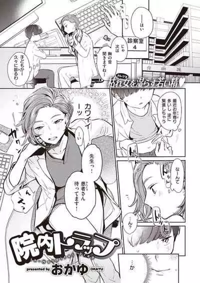 COMIC Kairakuten 2021-05