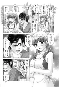 [Yuzupon] Eroitoko Ch. 1-5