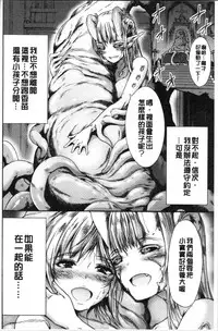 [Wasu] Mesuochi Himegimi [Chinese]