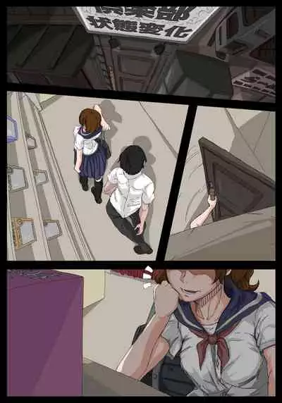 [Ikesuga Yuuna] Onahole Senpai.