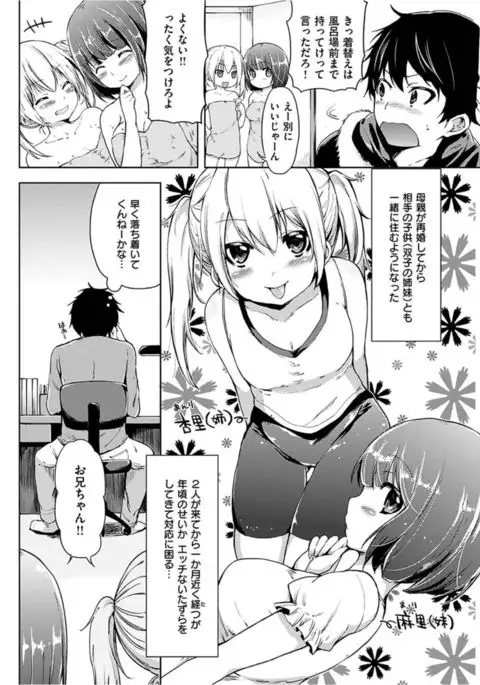 COMIC HANA-MAN 2017-02