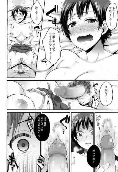 COMIC Koh 2016-07 Vol. 9 [Digital]