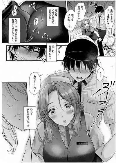 [Gen] Eat in Take Out Zenpen (Comic ExE 43)